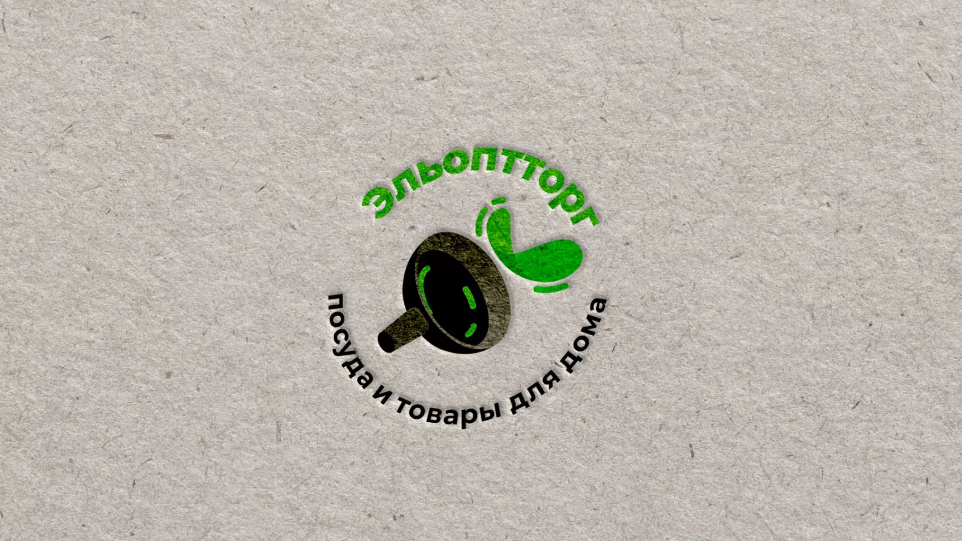 Разработка логотипа для компании по продаже посуды и товаров для дома в Нерюнгри